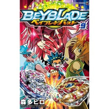 画像をギャラリービューアに読み込む, ベイブレード　バースト　　　９ Hiro Morita
