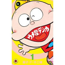 画像をギャラリービューアに読み込む, ＃藤子・Ｆ・不二雄 ＃ウメ星デンカ　　　１ ﾌｼﾞｺｴﾌﾌｼﾞｵ 小学館 ウメ星デンカ (1) (てんとう虫コミックス) : Fujiko F. Fujio Umeboshi Denka 1 :9784091426789
