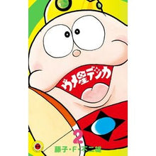 画像をギャラリービューアに読み込む, ＃藤子・Ｆ・不二雄　著 ＃ウメ星デンカ　　　２ ﾌｼﾞｺｴﾌﾌｼﾞｵF 小学館 ウメ星デンカ (2) (てんとう虫コミックス) : Written by Fujiko F. Fujio Umeboshi Denka 2 :9784091426796
