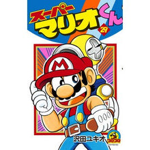 画像をギャラリービューアに読み込む, スーパーマリオくん　　２９
