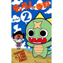 画像をギャラリービューアに読み込む, ティラノＶＳ寺野　　　２
