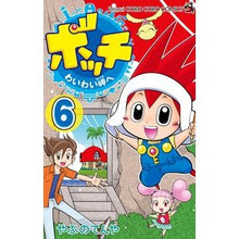 画像をギャラリービューアに読み込む, ボッチ　わいわい岬へ　　　６
