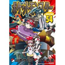 画像をギャラリービューアに読み込む, ポケットモンスタースペシャル　　５４
