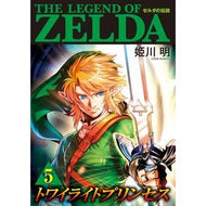 ゼルダの伝説　トワイライトプリンセス　５