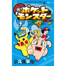 画像をギャラリービューアに読み込む, ポケットモンスター　サン・ムーン編　２
