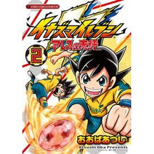 画像をギャラリービューアに読み込む, イナズマイレブン　アレスの天秤　　　２
