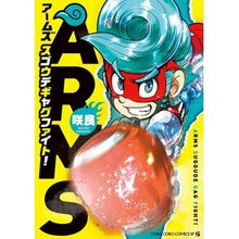 画像をギャラリービューアに読み込む, ＡＲＭＳ　スゴウデギャグファイト！
