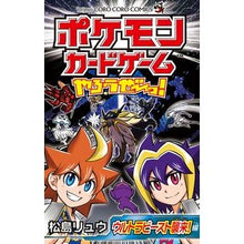 画像をギャラリービューアに読み込む, ポケモンカードゲームやろうぜ～っ！　ウル Ryu Matsushima
