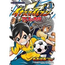 画像をギャラリービューアに読み込む, イナズマイレブン　アレスの天秤　　　３
