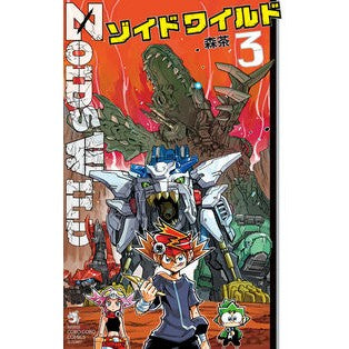 ゾイドワイルド　　　３ Morichiya Zoids Wild 3