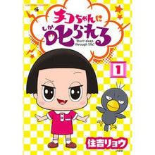 画像をギャラリービューアに読み込む, チコちゃんに叱られる！　　　１
