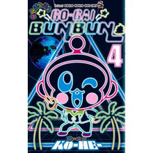 画像をギャラリービューアに読み込む, 号外ぶんぶん　　　４ Kohe- Extra edition Bunbun 4
