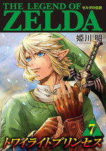 画像をギャラリービューアに読み込む, #姫川明 #ゼルダの伝説トワイライトプリンセス７
