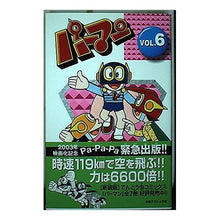 Load image into Gallery viewer, ＃藤子・Ｆ・不二雄 ＃新装版　パーマン　　　６ ﾌｼﾞｺｴﾌﾌｼﾞｵF 小学館 パーマン VOL.6 [新装版] (てんとう虫コミックス) : Fujiko F. Fujio New edition Perman 6 :9784091430762
