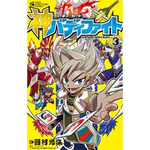 画像をギャラリービューアに読み込む, フューチャーカード　神バディファイト　３
