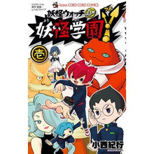 画像をギャラリービューアに読み込む, 妖怪学園Ｙ　　　１
