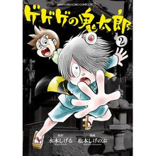 画像をギャラリービューアに読み込む, ゲゲゲの鬼太郎　　　２

