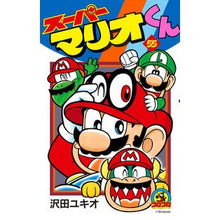 画像をギャラリービューアに読み込む, ＃沢田　ユキオ　著 ＃スーパーマリオくん　　５５ ｻﾜﾀﾞﾕｷｵ 小学館 スーパーマリオくん (55) (てんとう虫コロコロコミックス) : Written by Yukio Sawada Super Mario-kun 55 :9784091431554

