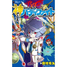 画像をギャラリービューアに読み込む, フューチャーカード　神バディファイト　４
