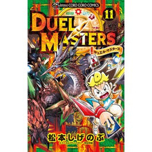 画像をギャラリービューアに読み込む, デュエル・マスターズ　　１１
