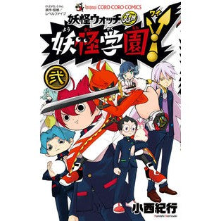 妖怪学園Ｙ　　　２ Konishinoriyuki Yokai Gakuen Y 2