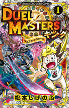 Load image into Gallery viewer, #ShigenobuMatsumoto #DuelMastersKing1
