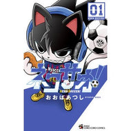 ネコサカ！　　　１ Atsushi Ooba Nekosaka! 1