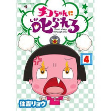 画像をギャラリービューアに読み込む, チコちゃんに叱られる！　　　４
