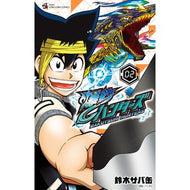 爆釣ハンターズ　　　２