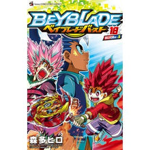 画像をギャラリービューアに読み込む, ＃森多 ヒロ ＃ベイブレード　バースト　　１８ ﾓﾘﾀﾋﾛ 小学館 ベイブレード バースト (18) (てんとう虫コミックス) : Hiro Morita Beyblade Burst 18 :9784091432698
