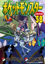画像をギャラリービューアに読み込む, #山本サトシ #ポケットモンスタースペシャル５８
