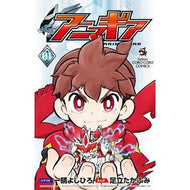 アニマギア　　　１