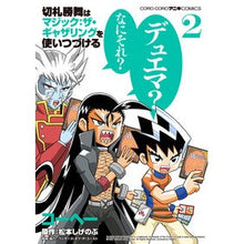 画像をギャラリービューアに読み込む, 切札勝舞はマジック：ザ・ギャザリング　２
