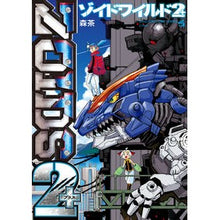 Load image into Gallery viewer, ゾイドワイルド２＋

