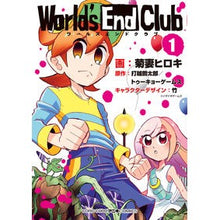 画像をギャラリービューアに読み込む, ワールズエンドクラブ　　　１

