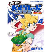 画像をギャラリービューアに読み込む, 爆転ＳＨＯＯＴ　ベイブレードＲＩＳＩ　４
