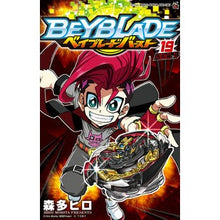 画像をギャラリービューアに読み込む, ＃森多 ヒロ ＃ベイブレード　バースト　　１９ ﾓﾘﾀﾋﾛ 小学館 ベイブレード バースト (19) (てんとう虫コミックス) : Hiro Morita Beyblade Burst 19 :9784091433541
