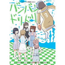 画像をギャラリービューアに読み込む, バンバンドリドリ　　　３
