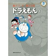画像をギャラリービューアに読み込む, ＃藤子・Ｆ・不二雄　著 ＃ドラえもん　　　１ ﾌｼﾞｺｴﾌﾌｼﾞｵF 小学館 ドラえもん 1 (藤子・F・不二雄大全集) : Written by Fujiko F. Fujio Doraemon 1 :9784091434036
