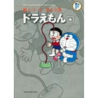 Load image into Gallery viewer, ＃藤子・Ｆ・不二雄　著 ＃ドラえもん　　　４ ﾌｼﾞｺｴﾌﾌｼﾞｵF 小学館 ドラえもん 4 (藤子・Ｆ・不二雄大全集) : Written by Fujiko F. Fujio Doraemon 4 :9784091434173
