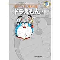 Load image into Gallery viewer, ＃藤子・Ｆ・不二雄　著 ＃ドラえもん　　　９ ﾌｼﾞｺｴﾌﾌｼﾞｵF 小学館 藤子・F・不二雄大全集 ドラえもん 9 : Written by Fujiko F. Fujio Doraemon 9 :9784091434357
