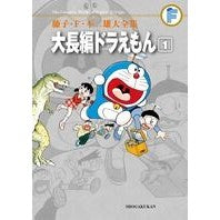 画像をギャラリービューアに読み込む, 大長編ドラえもん　　　１
