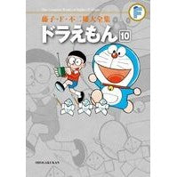 Load image into Gallery viewer, ＃藤子・Ｆ・不二雄　著 ＃ドラえもん　　１０ ﾌｼﾞｺｴﾌﾌｼﾞｵF 小学館 ドラえもん 10 (藤子F不二雄大全集) : Written by Fujiko F. Fujio Doraemon 10 :9784091434418
