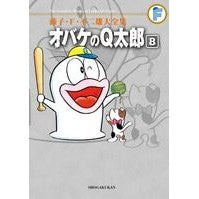 Load image into Gallery viewer, ＃藤子・Ｆ・不二雄　著 ＃オバケのＱ太郎　　　８ ﾌｼﾞｺｴﾌﾌｼﾞｵF 小学館 藤子・F・不二雄大全集 オバケのQ太郎 (8) : Written by Fujiko F. Fujio Ghost Q Taro 8 :9784091434463
