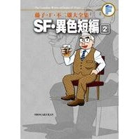 画像をギャラリービューアに読み込む, ＳＦ・異色短編　　　２
