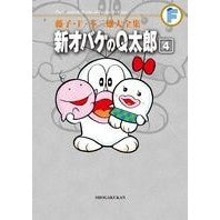 Load image into Gallery viewer, ＃藤子・Ｆ・不二雄　著 ＃新オバケのＱ太郎　　　４ ﾌｼﾞｺｴﾌﾌｼﾞｵF 小学館 藤子・F・不二雄大全集 新オバケのQ太郎 (4) : Written by Fujiko F. Fujio New ghost Q-taro 4 :9784091434975
