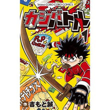 Load image into Gallery viewer, カシバトル　　　１
