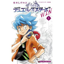 画像をギャラリービューアに読み込む, ＃松本しげのぶ ＃デュエル・マスターズ　ＷＩＮ　１ ﾏﾂﾓﾄｼｹﾞﾉﾌﾞ 小学館 デュエル・マスターズ WIN (1) (てんとう虫コミックス) : Shigenobu Matsumoto Duel Masters WIN 1 :9784091435804
