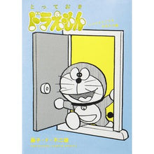画像をギャラリービューアに読み込む, ＃藤子・Ｆ・不二雄 ＃とっておきドラえもん　いつでもどこでもお ﾌｼﾞｺ･ｴﾌ･ﾌｼﾞｵ 小学館 とっておきドラえもん いつでもどこでもお出かけ編 (てんとう虫コミックス) : Fujiko F. Fujio Special Doraemon available  : Fujiko F. Fujio Special Doraem :9784091435880

