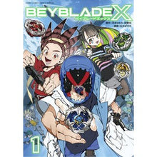 画像をギャラリービューアに読み込む, ＃河本ほむら ＃ＢＥＹＢＬＡＤＥ　Ｘ　１ ｶﾜﾓﾄﾎﾑﾗ 小学館 BEYBLADE X(ベイブレード エックス) (1) (コロコロコミックス) : Homura Kawamoto BEYBLADE X 1 :9784091436481
